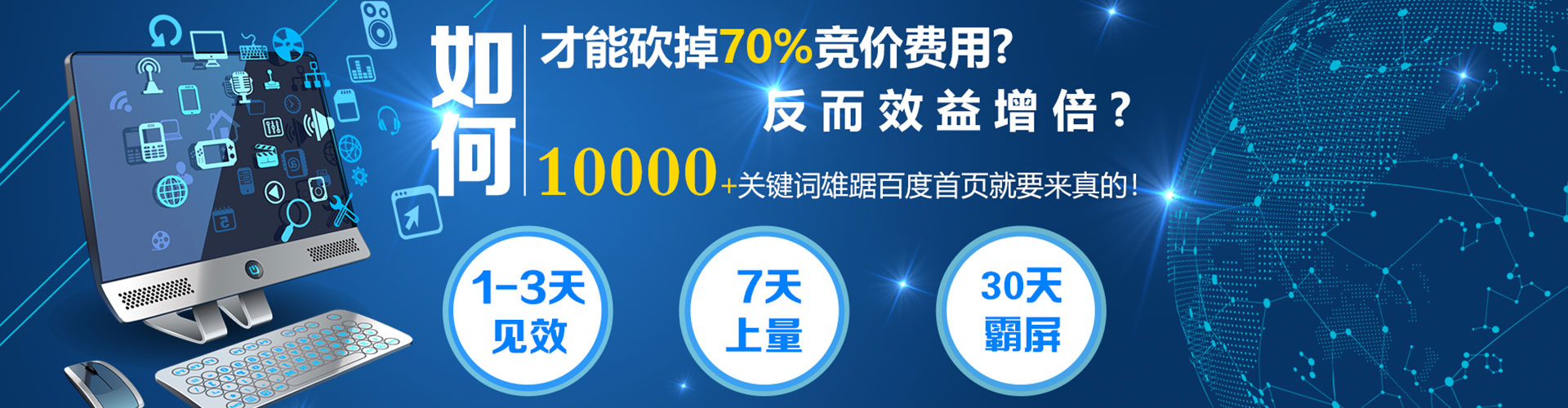 文县sem推广